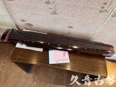 蚌埠市●久音古琴  ●今日推荐20231103  [洒金仲尼]（无人抗拒）